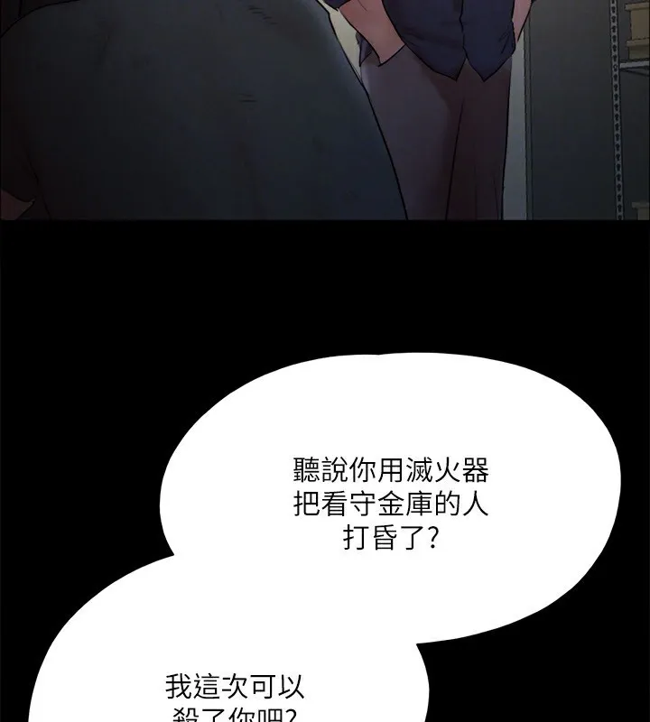 协议换爱(无码版) 第147話-想活命就乖乖聽我的 第121页