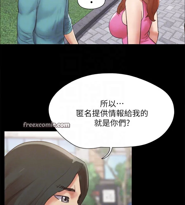 协议换爱(无码版) 第147話-想活命就乖乖聽我的 第75页