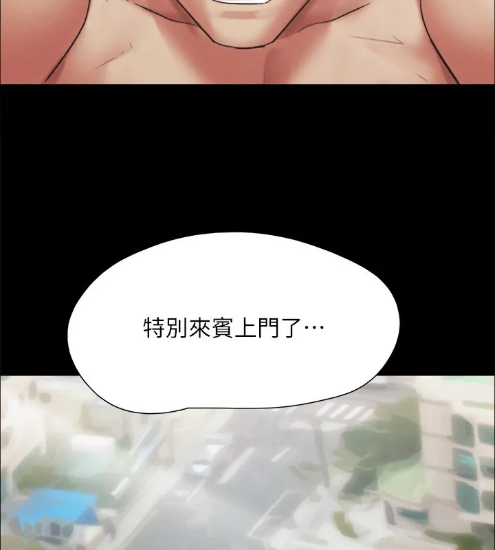 协议换爱(无码版) 第148話-為韶恩準備的神秘嘉賓 第164页