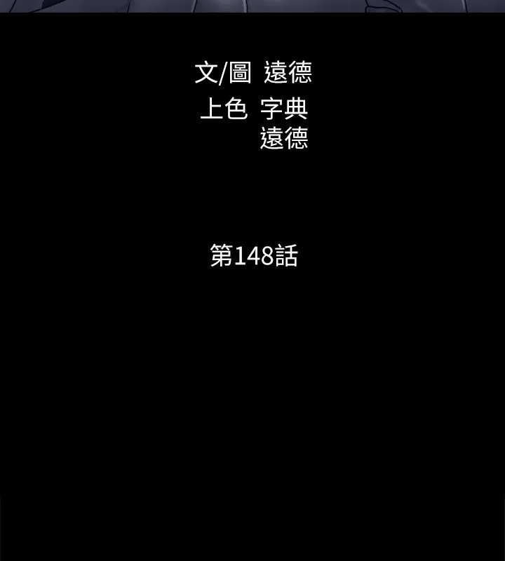 协议换爱(无码版) 第148話-為韶恩準備的神秘嘉賓 第16页