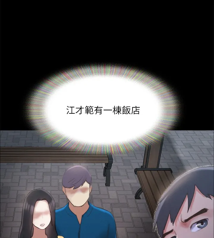 协议换爱(无码版) 第148話-為韶恩準備的神秘嘉賓 第61页