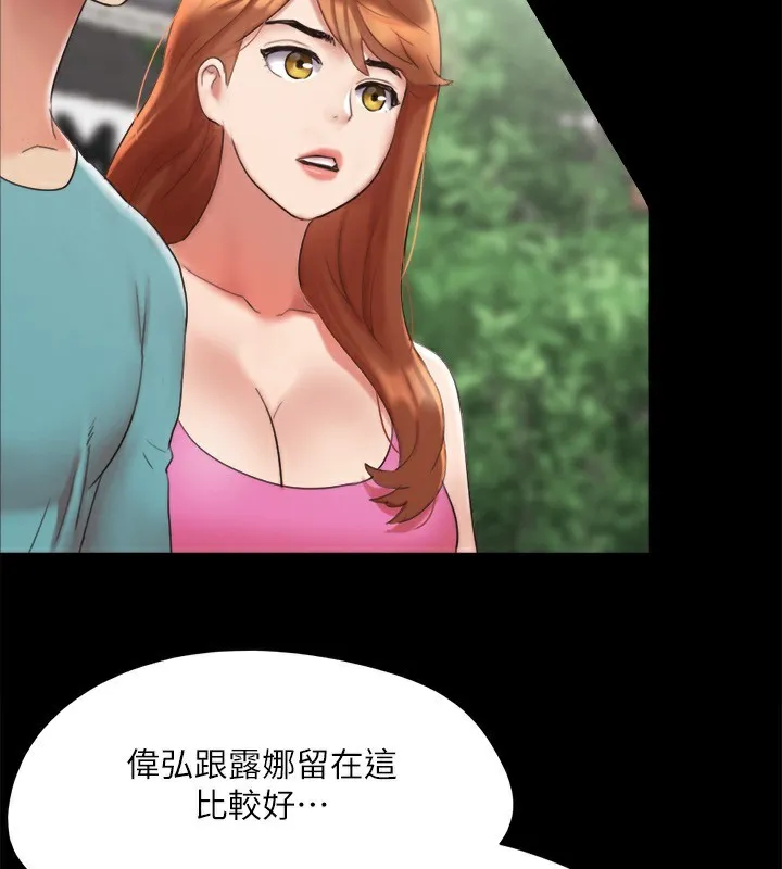 协议换爱(无码版) 第148話-為韶恩準備的神秘嘉賓 第68页