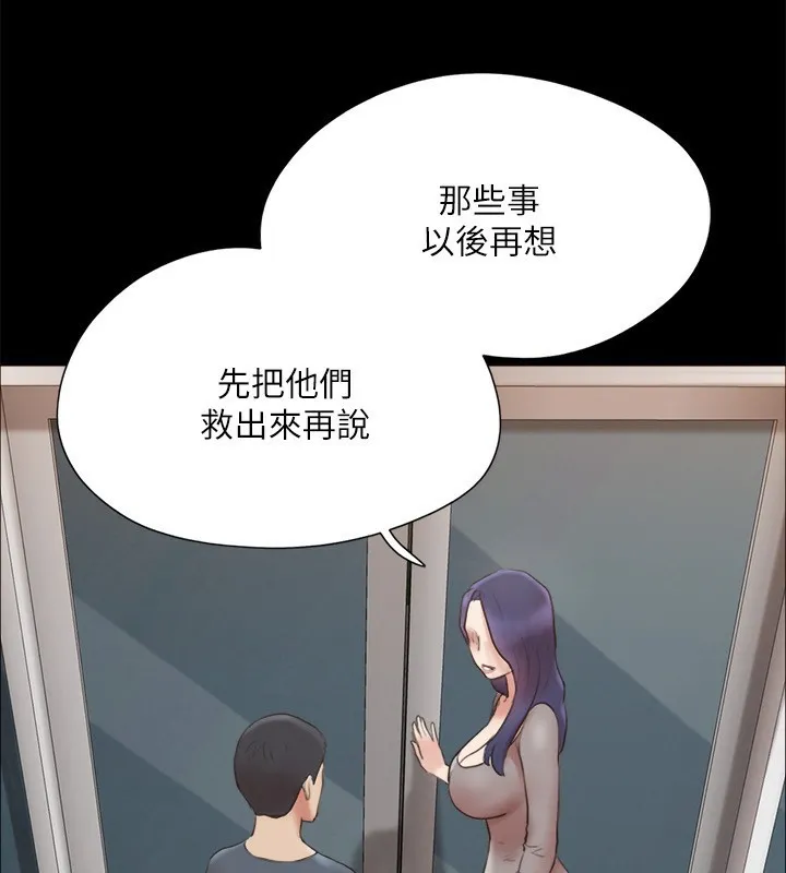 协议换爱(无码版) 第148話-為韶恩準備的神秘嘉賓 第81页