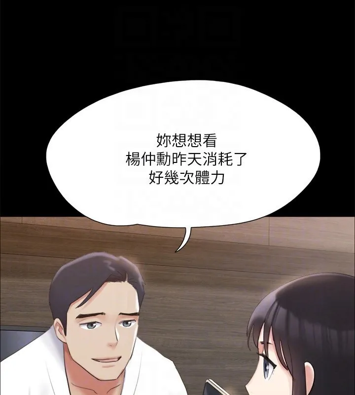 协议换爱(无码版) 第148話-為韶恩準備的神秘嘉賓 第49页