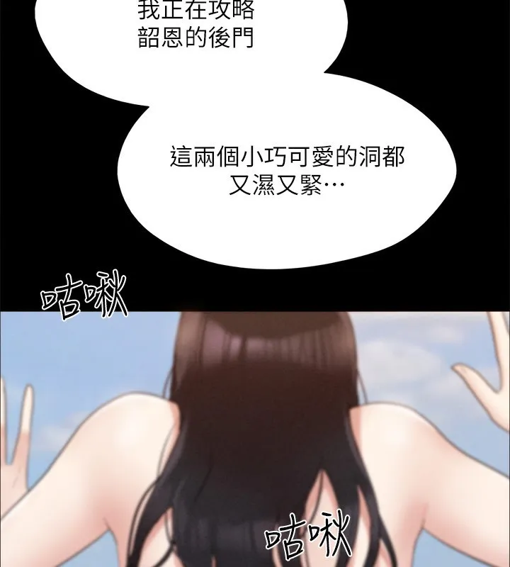 协议换爱(无码版) 第148話-為韶恩準備的神秘嘉賓 第143页