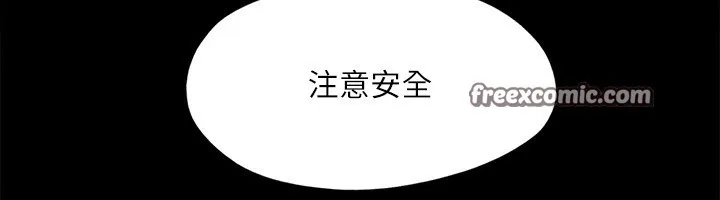 协议换爱(无码版) 第148話-為韶恩準備的神秘嘉賓 第60页