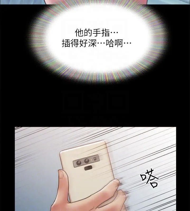 协议换爱(无码版) 第148話-為韶恩準備的神秘嘉賓 第139页