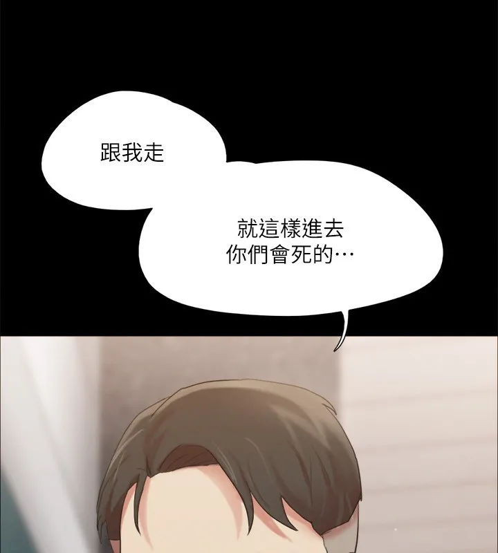 协议换爱(无码版) 第148話-為韶恩準備的神秘嘉賓 第87页