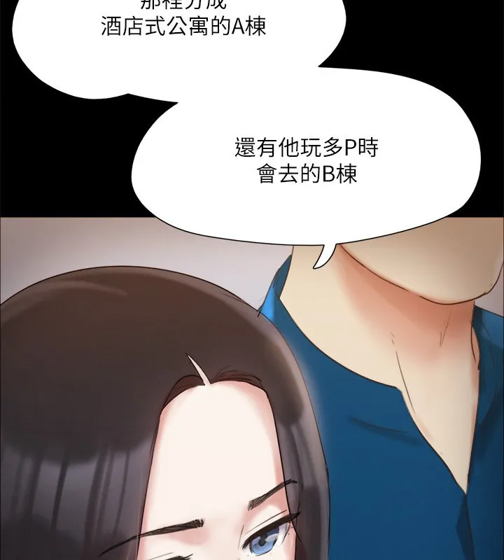 协议换爱(无码版) 第148話-為韶恩準備的神秘嘉賓 第63页
