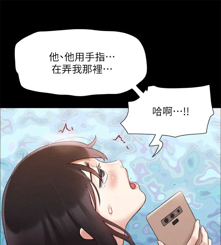 协议换爱(无码版) 第148話-為韶恩準備的神秘嘉賓 第131页