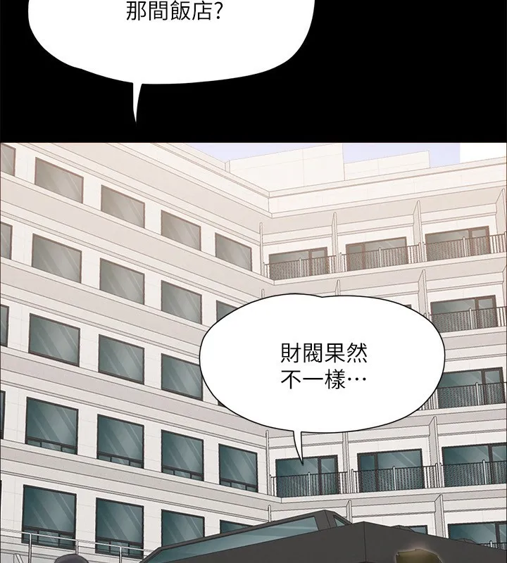 协议换爱(无码版) 第148話-為韶恩準備的神秘嘉賓 第57页