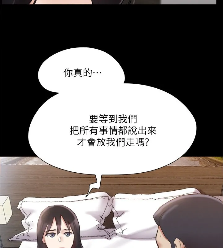 协议换爱(无码版) 第148話-為韶恩準備的神秘嘉賓 第33页
