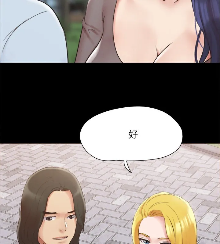 协议换爱(无码版) 第148話-為韶恩準備的神秘嘉賓 第70页