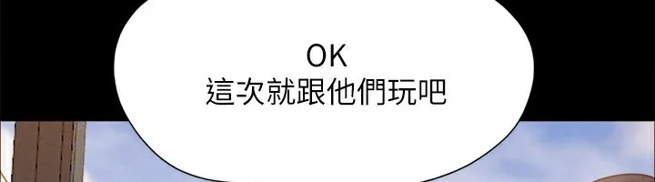 协议换爱(无码版) 第148話-為韶恩準備的神秘嘉賓 第161页