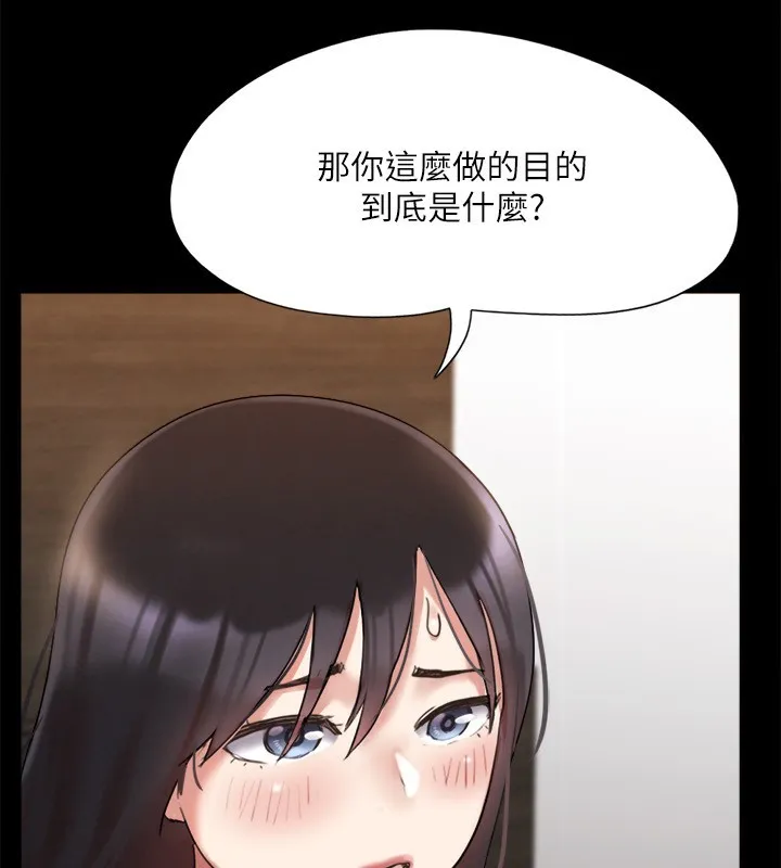 协议换爱(无码版) 第148話-為韶恩準備的神秘嘉賓 第38页