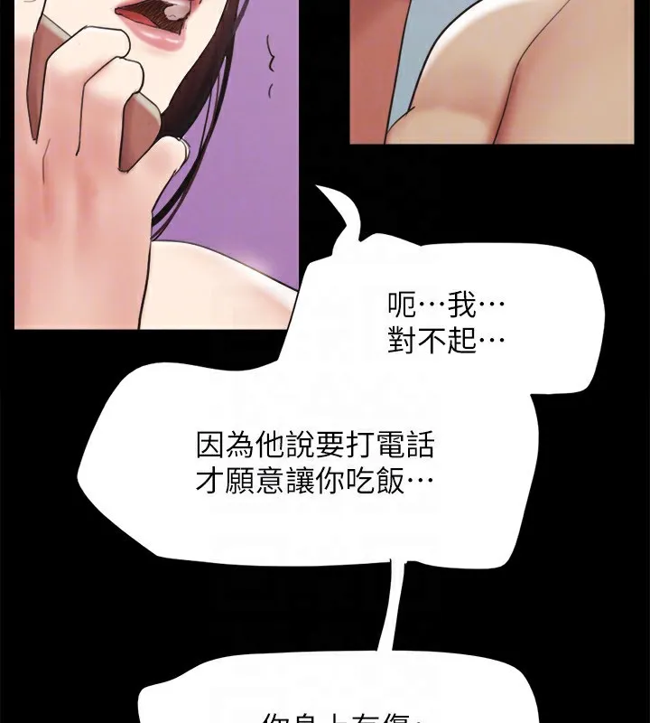 协议换爱(无码版) 第148話-為韶恩準備的神秘嘉賓 第127页