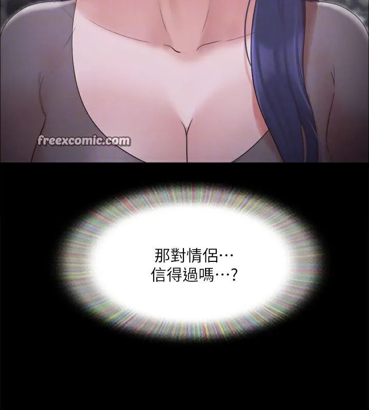 协议换爱(无码版) 第148話-為韶恩準備的神秘嘉賓 第75页