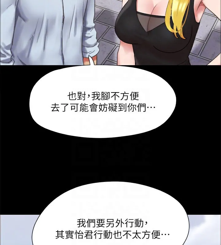 协议换爱(无码版) 第148話-為韶恩準備的神秘嘉賓 第72页