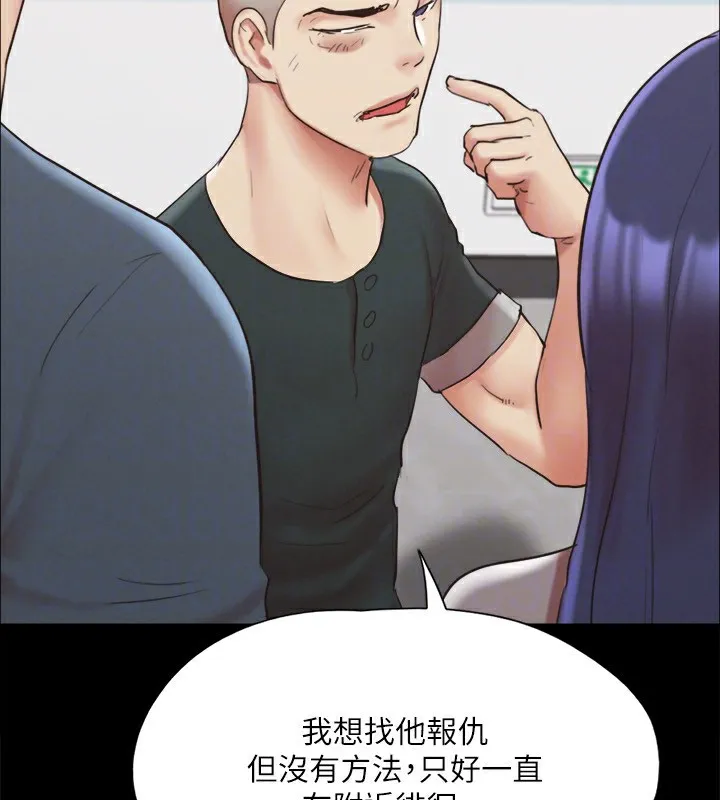 协议换爱(无码版) 第148話-為韶恩準備的神秘嘉賓 第96页