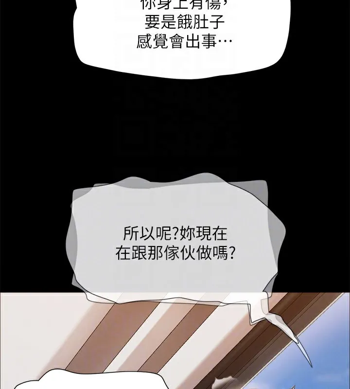 协议换爱(无码版) 第148話-為韶恩準備的神秘嘉賓 第128页
