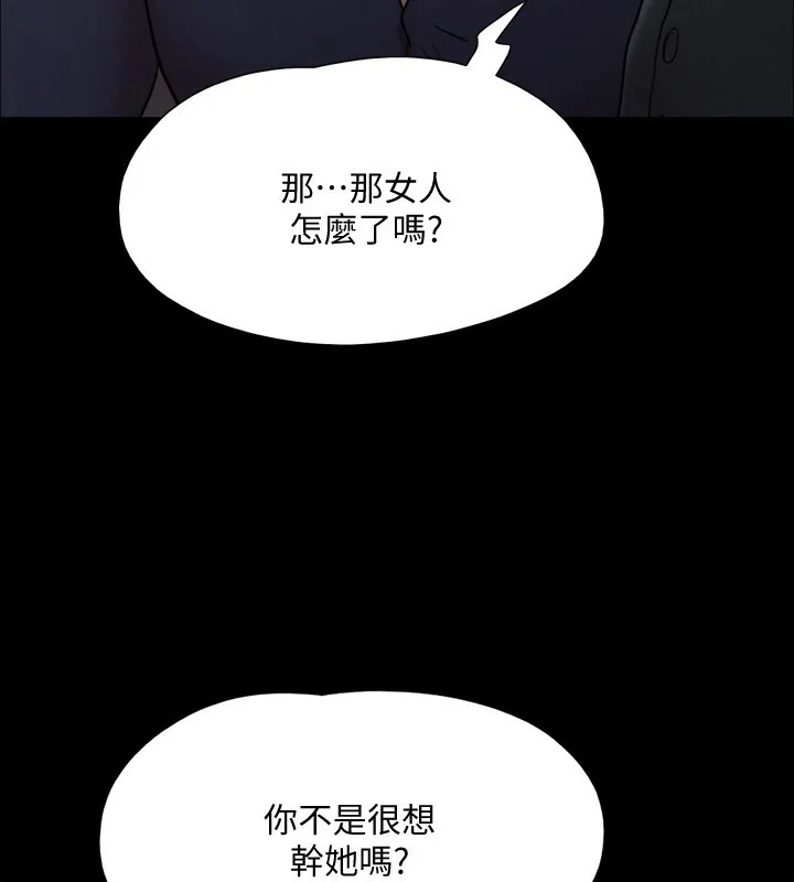 协议换爱(无码版) 第148話-為韶恩準備的神秘嘉賓 第7页