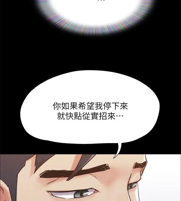 协议换爱(无码版) 第148話-為韶恩準備的神秘嘉賓 第152页