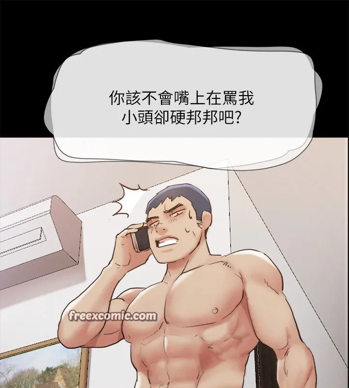 协议换爱(无码版) 第148話-為韶恩準備的神秘嘉賓 第150页