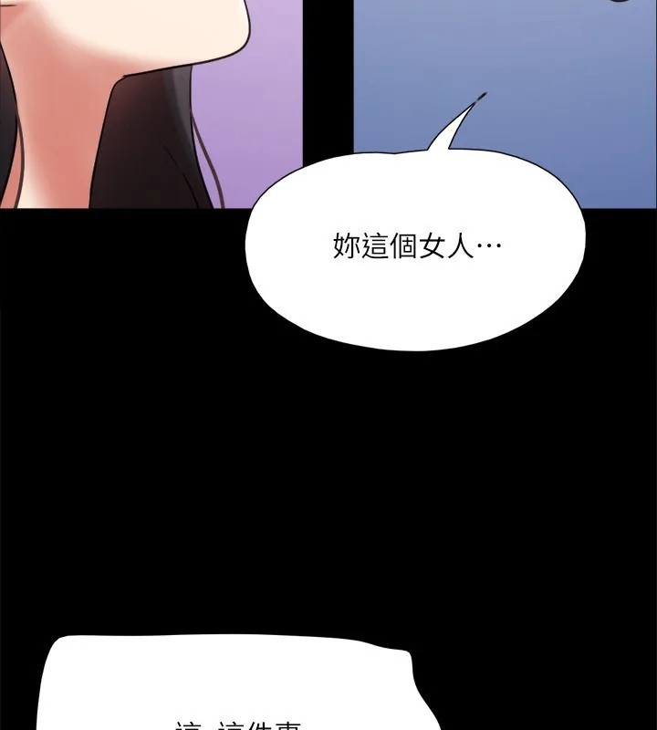 协议换爱(无码版) 第148話-為韶恩準備的神秘嘉賓 第41页