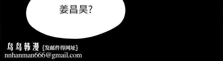 协议换爱(无码版) 第148話-為韶恩準備的神秘嘉賓 第86页