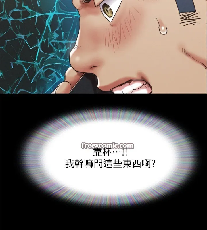 协议换爱(无码版) 第148話-為韶恩準備的神秘嘉賓 第135页