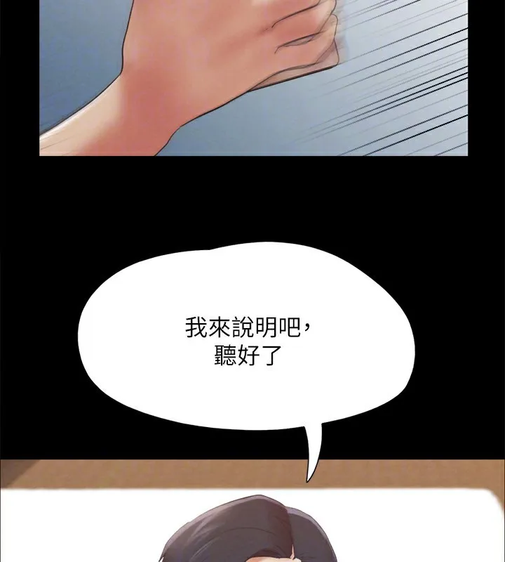 协议换爱(无码版) 第148話-為韶恩準備的神秘嘉賓 第140页