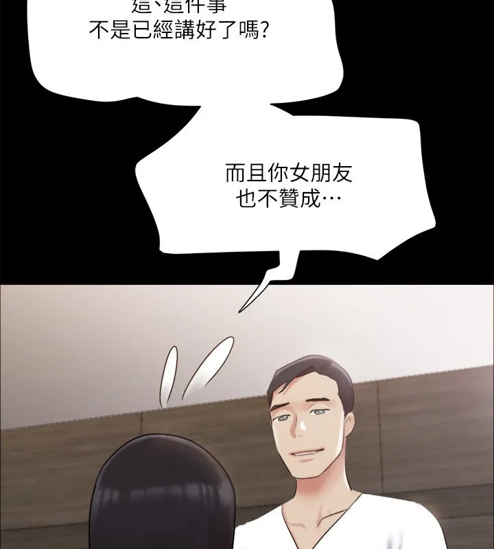 协议换爱(无码版) 第148話-為韶恩準備的神秘嘉賓 第42页