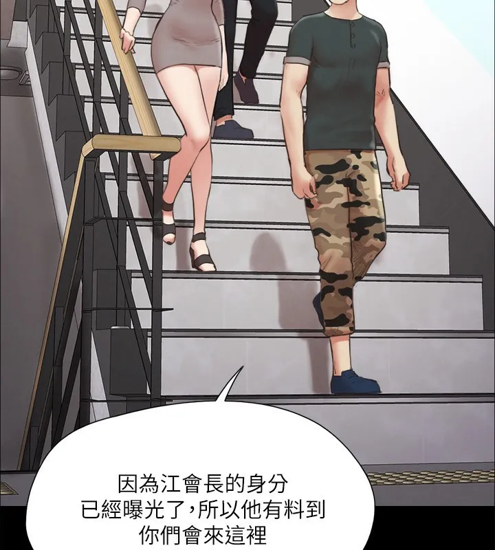 协议换爱(无码版) 第148話-為韶恩準備的神秘嘉賓 第91页