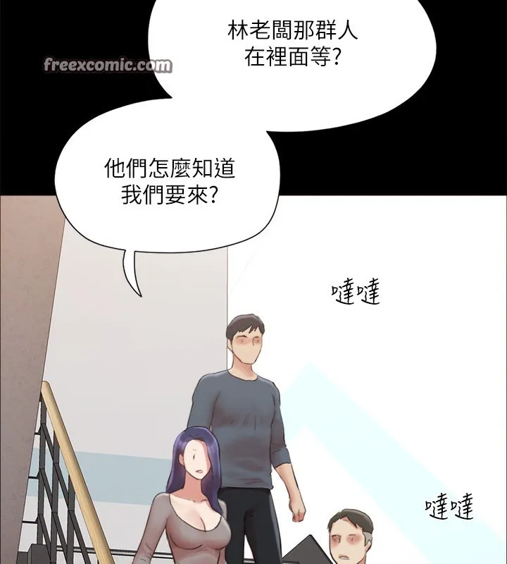协议换爱(无码版) 第148話-為韶恩準備的神秘嘉賓 第90页