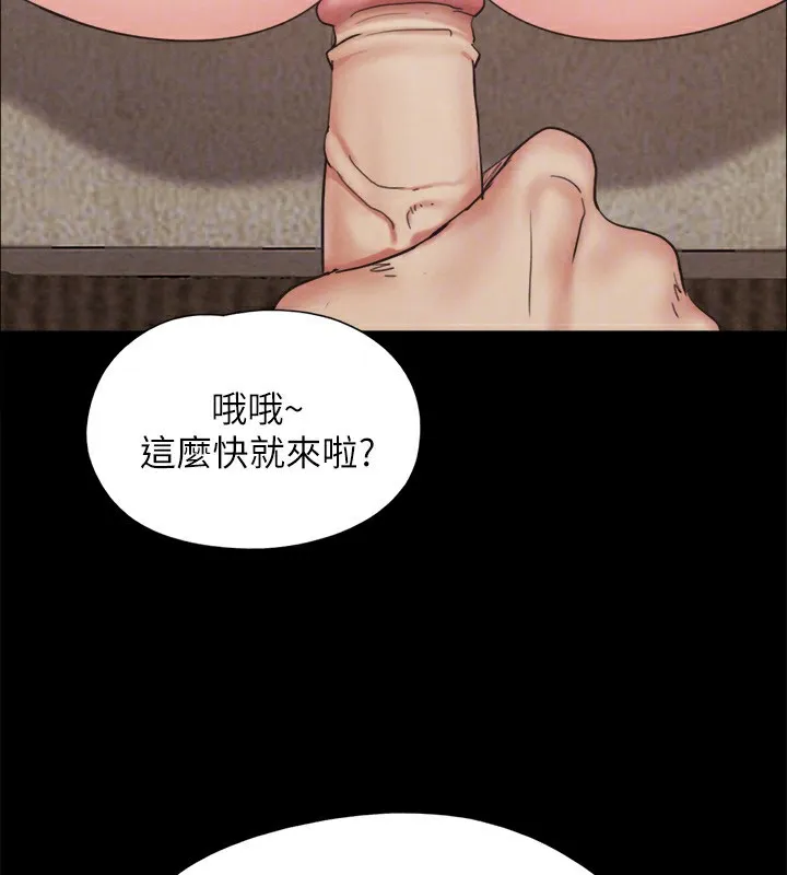 协议换爱(无码版) 第148話-為韶恩準備的神秘嘉賓 第160页