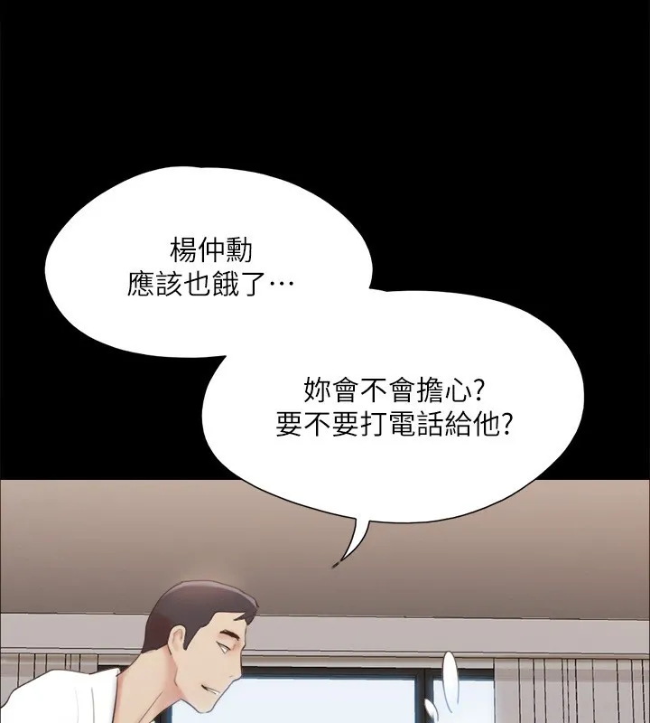 协议换爱(无码版) 第148話-為韶恩準備的神秘嘉賓 第46页