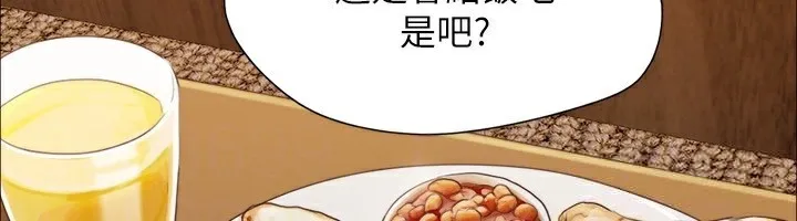协议换爱(无码版) 第148話-為韶恩準備的神秘嘉賓 第119页