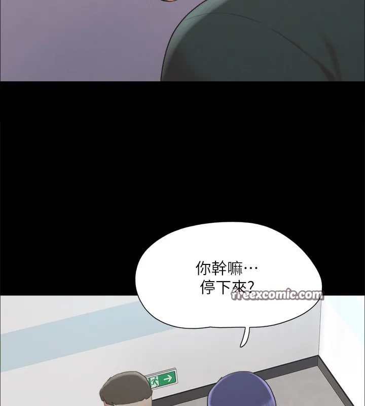 协议换爱(无码版) 第148話-為韶恩準備的神秘嘉賓 第105页