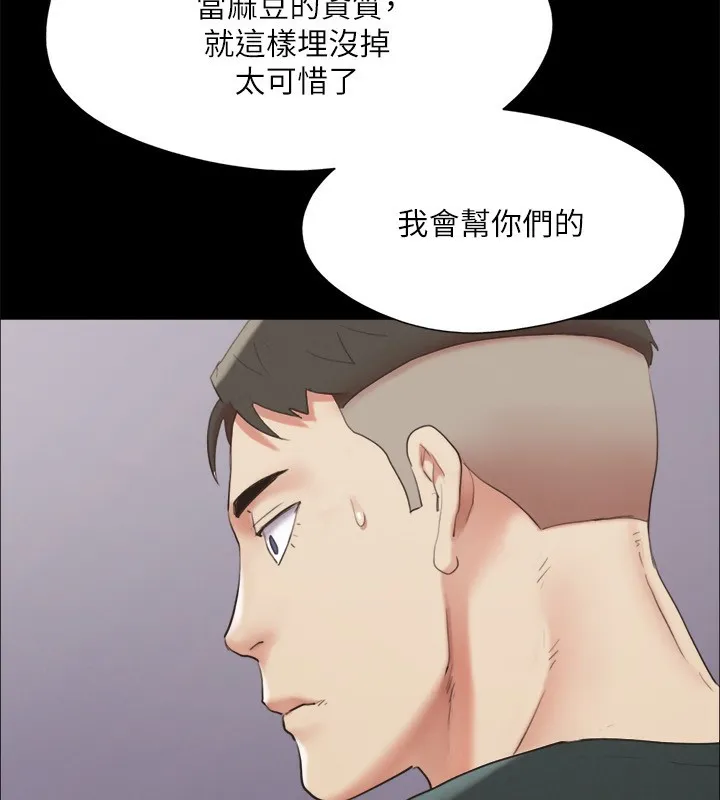 协议换爱(无码版) 第148話-為韶恩準備的神秘嘉賓 第104页
