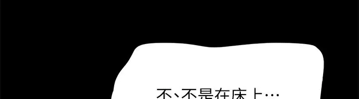 协议换爱(无码版) 第148話-為韶恩準備的神秘嘉賓 第136页