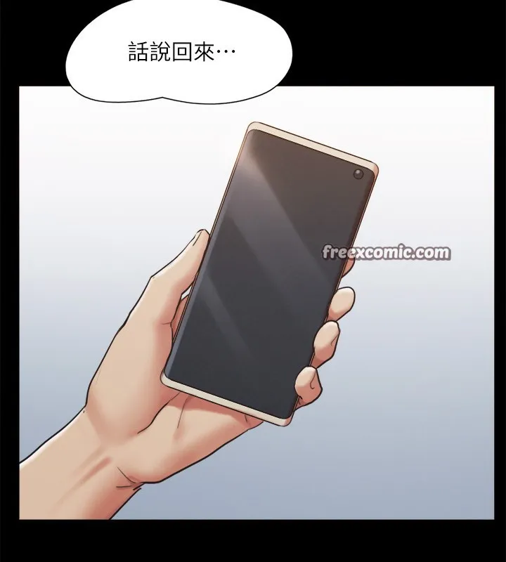 协议换爱(无码版) 第148話-為韶恩準備的神秘嘉賓 第45页