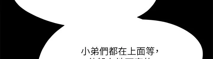协议换爱(无码版) 第148話-為韶恩準備的神秘嘉賓 第92页