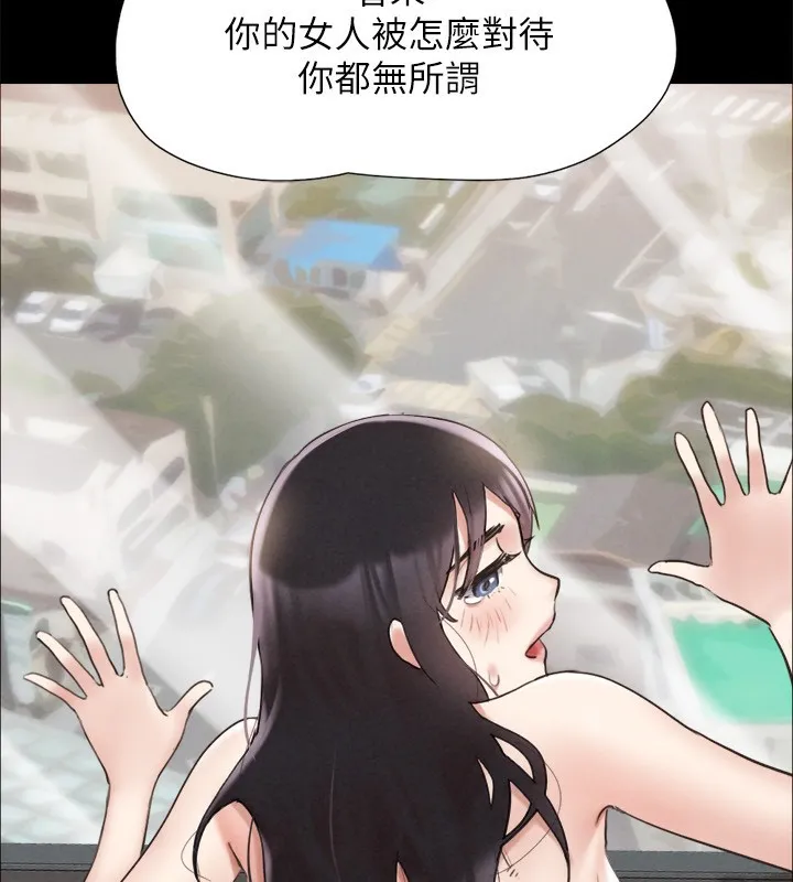 协议换爱(无码版) 第148話-為韶恩準備的神秘嘉賓 第154页