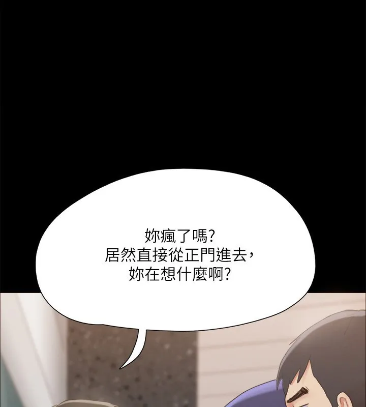 协议换爱(无码版) 第148話-為韶恩準備的神秘嘉賓 第84页