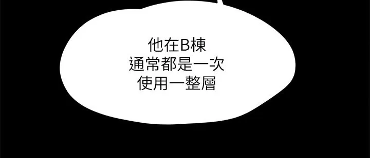 协议换爱(无码版) 第148話-為韶恩準備的神秘嘉賓 第65页