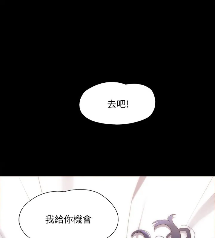 协议换爱(无码版) 第148話-為韶恩準備的神秘嘉賓 第9页