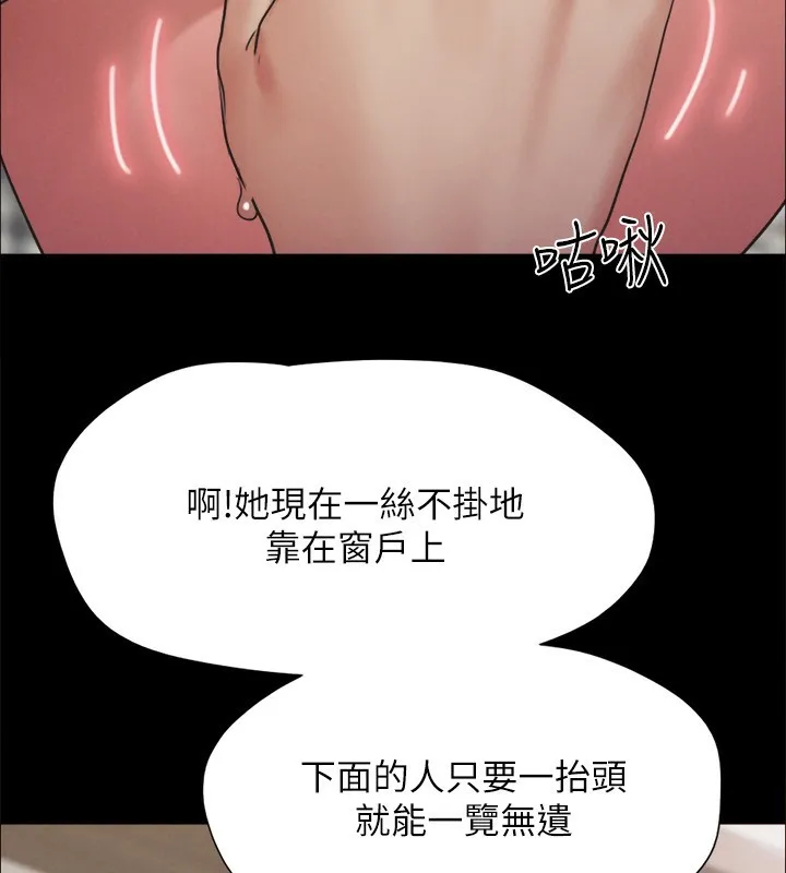 协议换爱(无码版) 第148話-為韶恩準備的神秘嘉賓 第145页