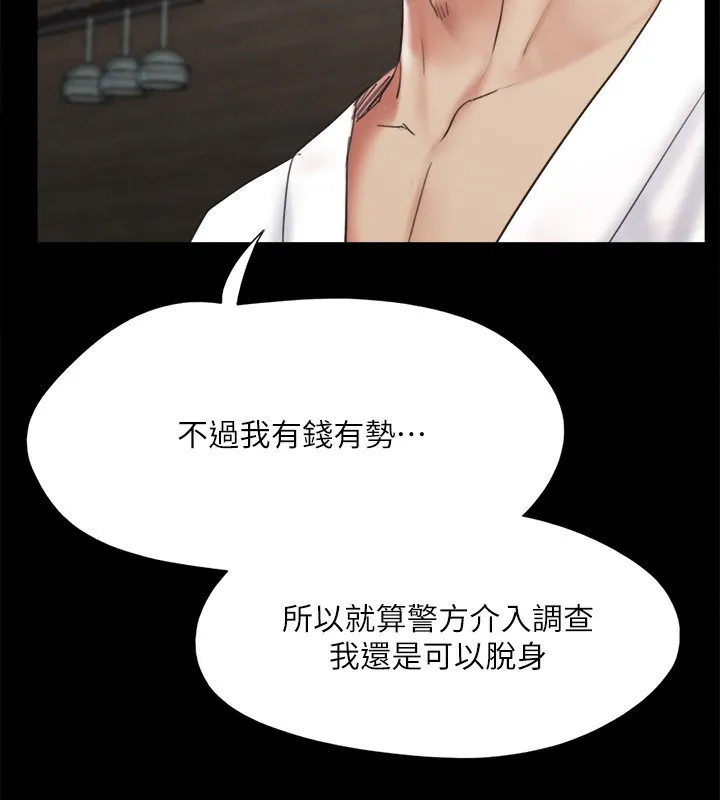 协议换爱(无码版) 第148話-為韶恩準備的神秘嘉賓 第36页