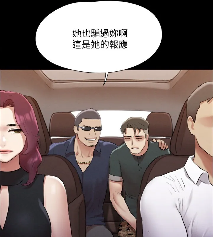 协议换爱(无码版) 第148話-為韶恩準備的神秘嘉賓 第3页