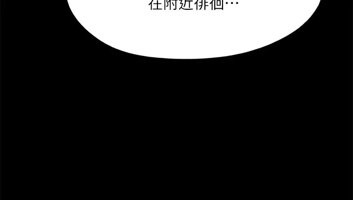 协议换爱(无码版) 第148話-為韶恩準備的神秘嘉賓 第97页